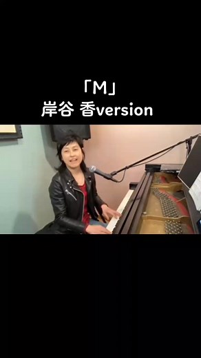 岸谷香のハッピーマン弾き語りセッション