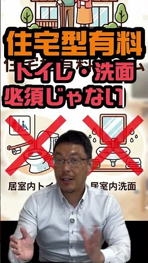 老人ホーム選び、この違いを知らないと後悔します #介護#介護福祉士#看護師