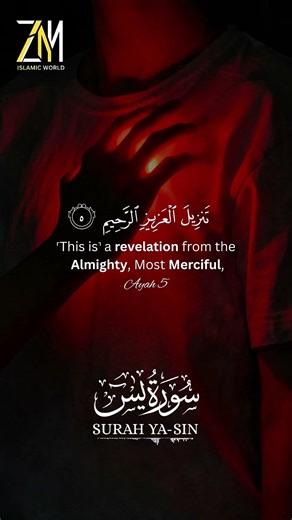 Surah Ya-Sin (سورة يس) with Beautiful Recitation | Quran Heart Touching Surah #shorts #surahyaseen