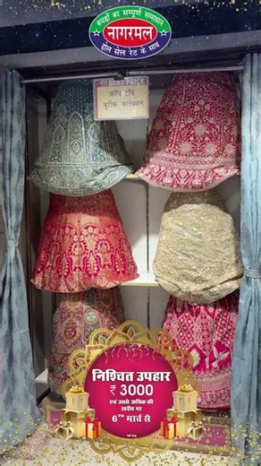 Eid Special Offer 🎁 Assured Gift on ₹3000+ Shopping | Muzaffarpur | Nagarmal Sheonarain & Sons