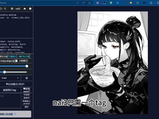 NAI3模型重磅推出！插画级图片生成！免费体验NAI3，novelAI王者归来。