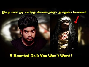 நடுங்க வைக்கும் 5 பேய் பொம்மைகள்| 5 Haunted Dolls | RishiPedia | தமிழ்