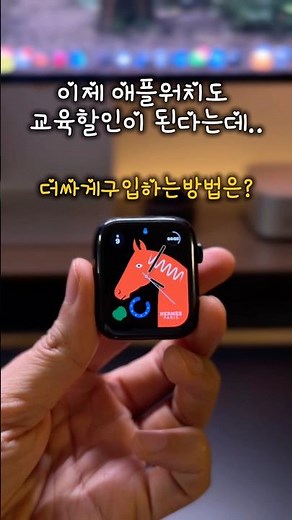 Apple Watch Epic Discount!! You can purchase it cheaper than the educational discount~ Apple Watc...
