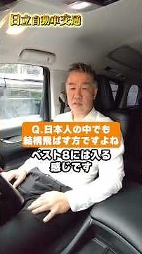Hitachi Automobile Transportation Group Employee Interview [Taxi Driver Edition] #10 #Taxi #Drive...