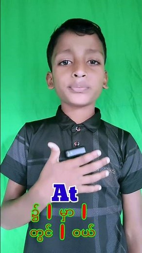 English to burmese translation words by Shofi Alom #plants #school #