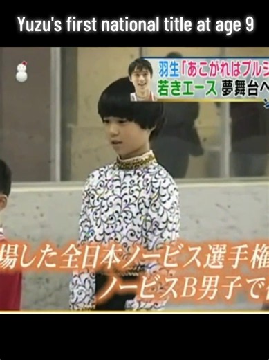 Yuzuru Hanyu's First National Title at Age 9 (2004)