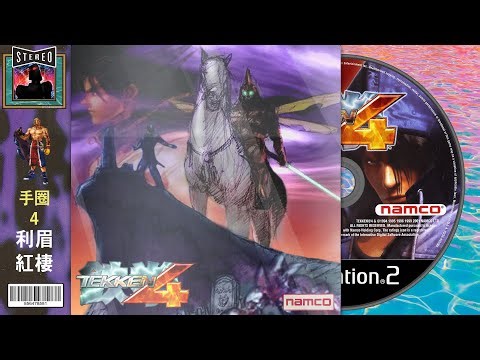 🤖🥊Tekken 4 Remix - Draw the Waveform