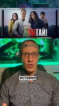 «Убегай» (2026) детективный сериал по роману Харлана Кобена. #кино #сериал #детектив #netflix