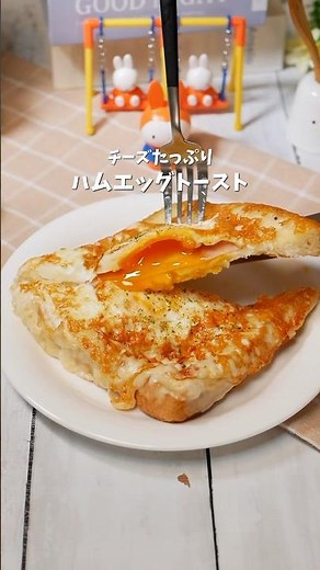 ワンパンで出来るチーズハムエッグトースト#recipe #簡単レシピ #おうちカフェ