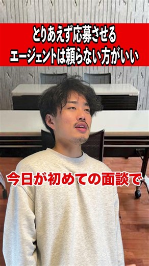 とりあえず応募させるエージェントは頼らない方がいい#医療従事者#理学療法士 #リハビリ#企業転職 #ヨダメド