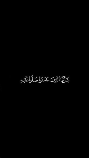 عليه أفضل الصلاة والسلام #يوم_الجمعة #الصلاة_على_النبي #اشتراك #اللهم_صل_وسلم_على_نبينا_محمد