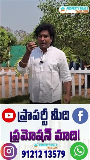 Daily Best Property Deals Kavala? Subscribe PropertyDealsTalk Now! 🔔🏡 || Subscribe PropertyDealsTalk