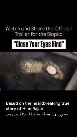 Based on the sad true story of Hind Rajab, and unfortunately there are thousands of stories like Hind Rajab’s.مبني على قصة حقيقية حزينة عن هند رجب، وللأسف هناك آلاف القصص مثل قصة هند رجب. | Aladdin Elomary