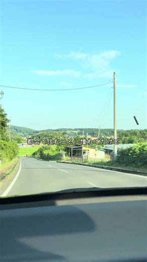 田舎暮らしさいこ〜