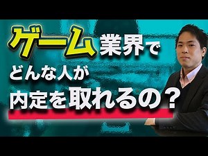 Job opportunities in the gaming industry [A must-see for game lovers]