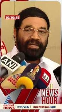 'ഏഷ്യാനെറ്റ് ന്യൂസ് ആയിരുന്നു ശരി എന്ന് വി എൻ വാസവൻ അംഗീകരിക്കണം, മാപ്പ് പറയാൻ മര്യാദ കാണിക്കണം'