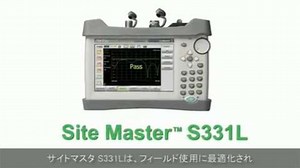サイトマスタ S331L - アンリツ｜電子計測器ビデオポータル