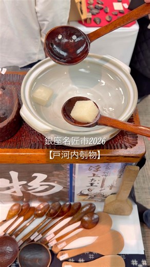 浮上お玉〜鍋の汁物に使うと底から浮き上がります。具と汁を分けてすくうこともできます。