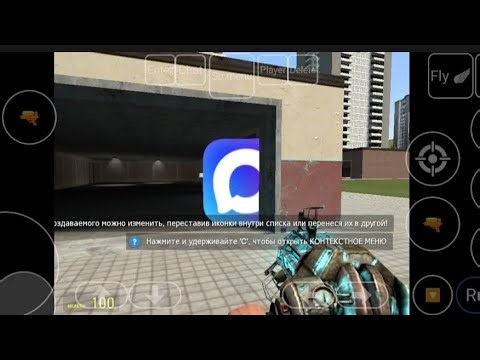 Gmod android addons tutorial