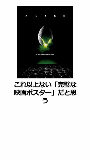 完璧だったポスター