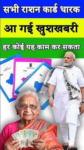 Ration Card New Update 2025 | राशन कार्ड वालो के लिए खुशखबरी | #rationcard