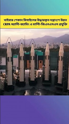 Advanced CRPA Anti-Jamming & Multi-GNSS Technology Identified in Recovered Khaibar Shekan #news