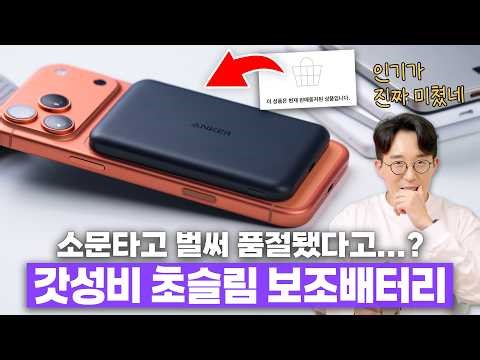 Rumor has it it's already sold out...? A cost-effective, ultra-slim wireless auxiliary battery co...