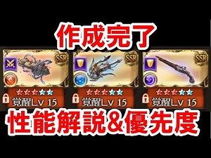 [The Divine Craftsman's Trial] I've finished raising all three new Class V Hero Weapons to their ...