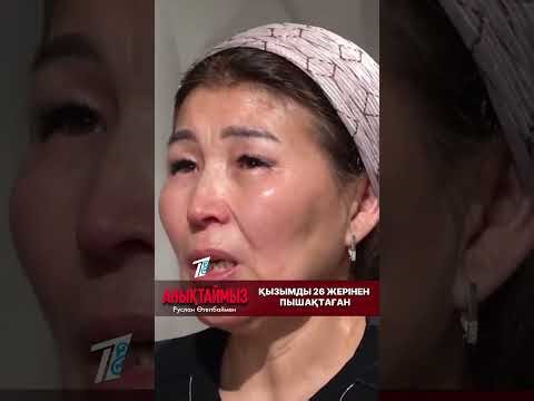 Shymkent resident Diana Ongarbay went to clean her house through a Telegram ad.