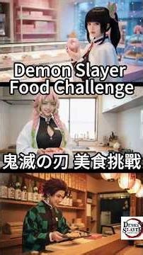Demon Slayer × Food Challenge | 鬼滅の刃 × 美食挑戰 #demonslayer #鬼滅之刃 #鬼滅の刃