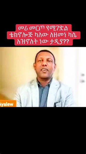 ethiopia abisinya on TikTok
