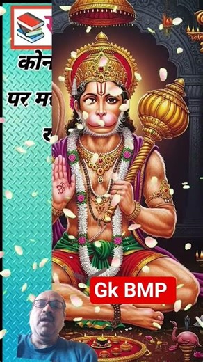 kaun si bimari hone par machhali bilkul nahi #gk #gkhindi #इतिहासके10प्रश्र #generalknowledge