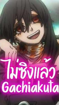 อาโม่ไม่ซิงแล้วเป็นนางเอกได้ไหม