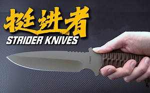 挺进者制刀公司（strider）：美国小众军刀，真正为战争而生的战术用刀，刀具界的艺术品