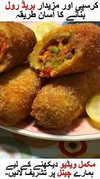 Perfectly Crispy Bread Rolls Recipe! By Salt Chili