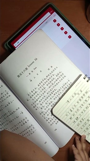 Studying chinese #studywithme #hanzi #practice #chinese