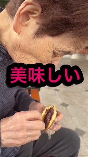 認知症の母が忘れなかった言葉 #和菓子 #認知症