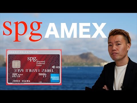 【2021年最新】SPG AMEXカード完全攻略