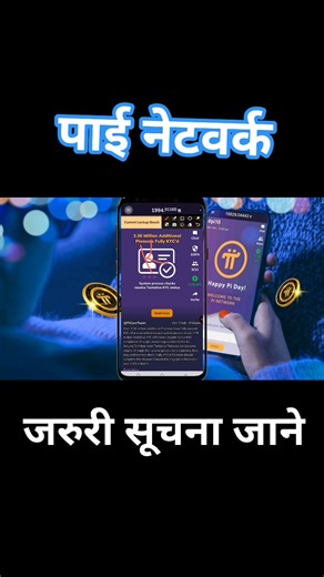 #pinetworkofficialannouncement #picoinnewstoday #pinetworkopenmainnet #PiNetwork #viral #trending #pinetworkupdate #buypiinindia #pimainnet #BinanceListing #pinetworkofficialannouncement | Umashankar Star