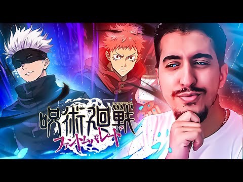 DECOUVERTE JUJUTSU KAISEN PHANTOM PARADE : GAMEPLAY + INVOCATION