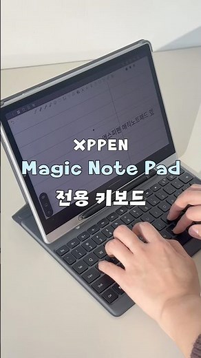 엑스피펜 매직노트패드 전용 폴리오 키보드 !