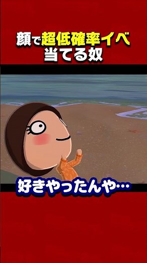 The guy who hits a low-probability event on the first try just because of his Mii's face [Tomodac...