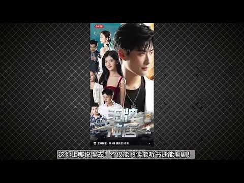 超越安卓阅读！这四款iOS小说软件让你欲罢不能，AppStore轻松下载！ #软件 #软件推荐 #软件分享 #iOS小说软件 #appstore #吊打安卓阅读 #神器必备