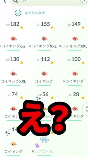 ポケモンGOで色ちがいルカリオのキラ交換を楽しむ