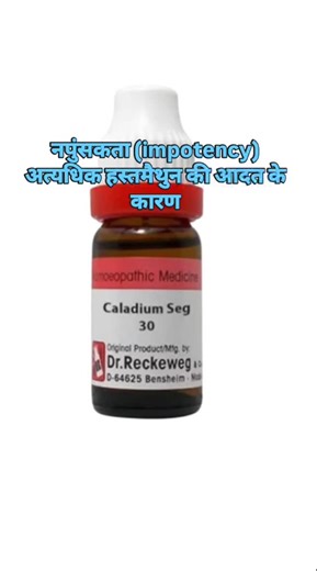 #healthylifestyle #viral #viralreelschallenge #homoeopathy #facebook #impotency | Rahul Kumar Singh