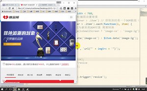 （三天学会Bootstrap） bootstrap实战一（中）