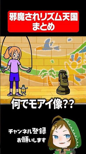 邪魔されリズム天国発狂まとめ #リズム天国 #配信切り抜き