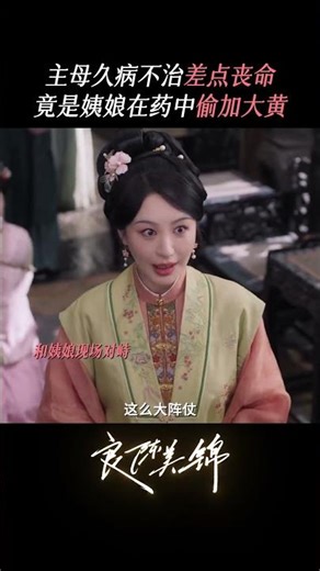 #LiangChenMeijin Some people think the backyard is a lawless place, but Chao Jie'er teaches her a...