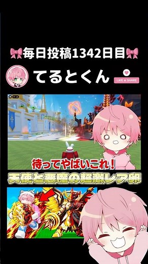 🎀てるとくんの毎日投稿1342日目🎀『0.5%の天使と悪魔の超激レア卵を盗むロブロックス..【#ROBLOX 】』 #てるとくん #ロブロックス #ゲーム実況 #卵を盗む
