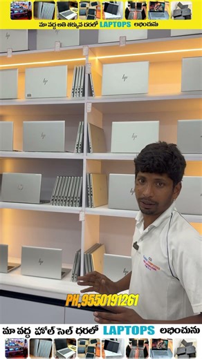 Best Second Hand Laptops in Hyderabad | Second Hand Laptop Store In Hyderabad | #hyderabad #viral